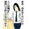 馬鹿の領域
