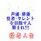 *～Voice☆Dream～*