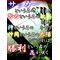 [A:F68F]サッカーの会話[A:F68F]
