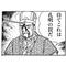 神の逆襲☆