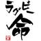 集え高校生ラガーマン