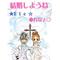 ずっと一緒…Love1222