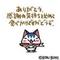 巡るめく刻の中で