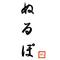 ﾘﾌﾚｯｼｭ協同組合[D:F99F]