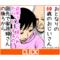 ペナり隊