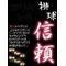 [V:4750]排球魂[V:4750]