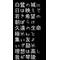 →琴中生限定←
