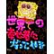 アニメを語ろう[D:F99B]