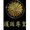 [D:F9ED]任侠会同人會[D:F9ED]