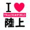 神奈川県中学生陸上部